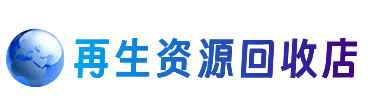 大兴安岭呼玛购物卡回收站