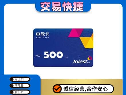 大兴安岭呼玛购物卡回收中欣卡.jpg