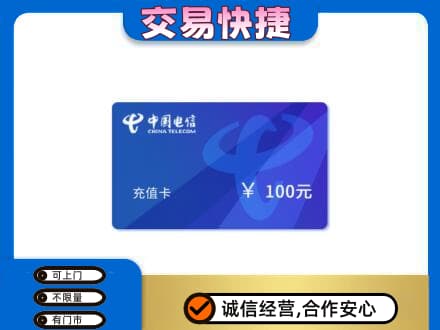 大兴安岭呼玛购物卡回收中国电信卡.jpg