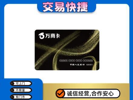 大兴安岭呼玛购物卡回收万商卡.jpg