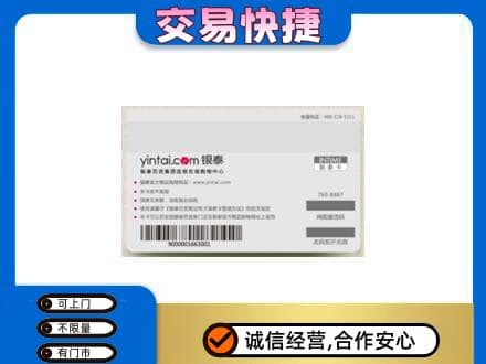大兴安岭呼玛购物卡回收银泰购物卡.jpg