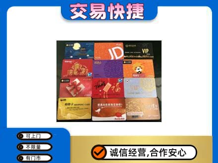 大兴安岭呼玛购物卡回收网购卡.jpg