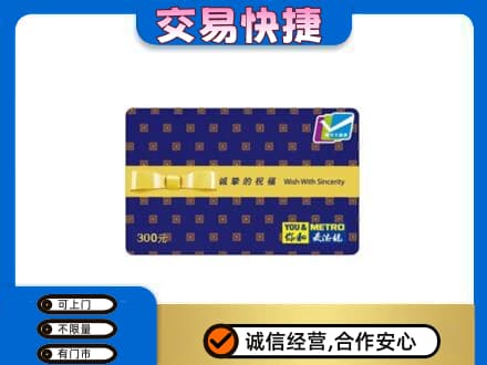 大兴安岭呼玛购物卡回收麦德龙卡.jpg