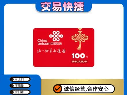 大兴安岭呼玛购物卡回收联通卡.jpg