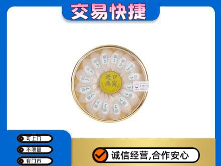 大兴安岭呼玛高价回收进口燕窝