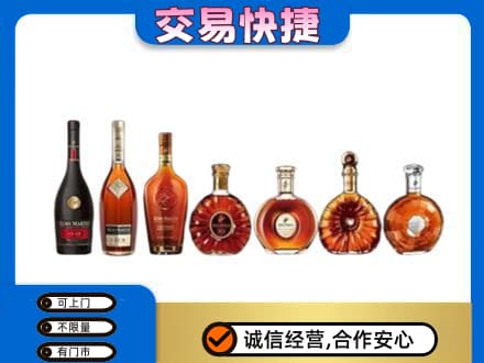 大兴安岭呼玛洋酒回收.jpg