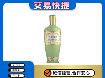 大兴安岭呼玛名酒回收竹叶青酒.jpg