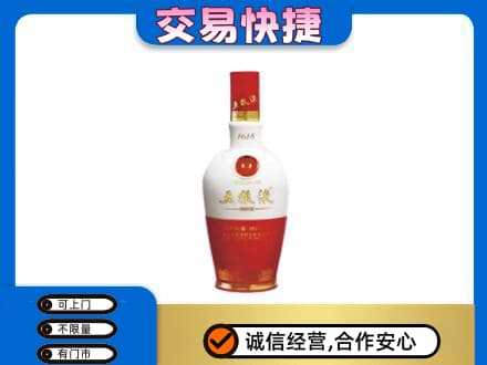 大兴安岭呼玛名酒回收五粮液1618.jpg