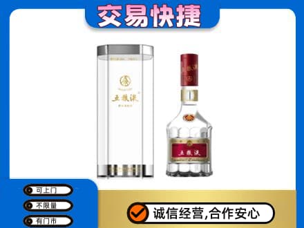 大兴安岭呼玛名酒回收五粮液八代.jpg