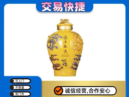 大兴安岭呼玛名酒回收五粮液九龙坛.jpg