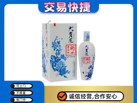 大兴安岭呼玛名酒回收老白干大青花.jpg
