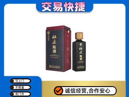 大兴安岭呼玛名酒回收杜康.jpg
